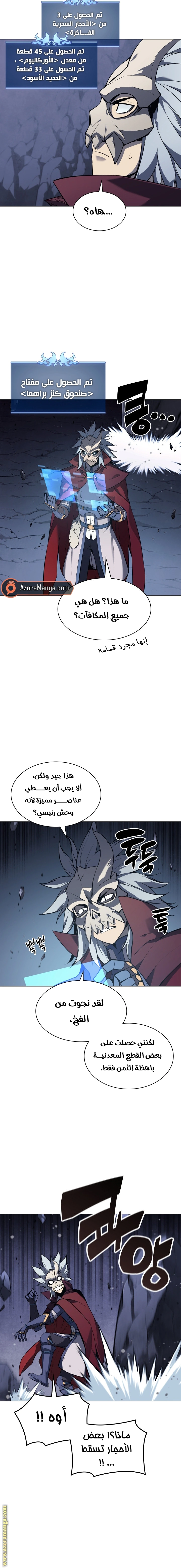 Read Overgeared AR Manga Online