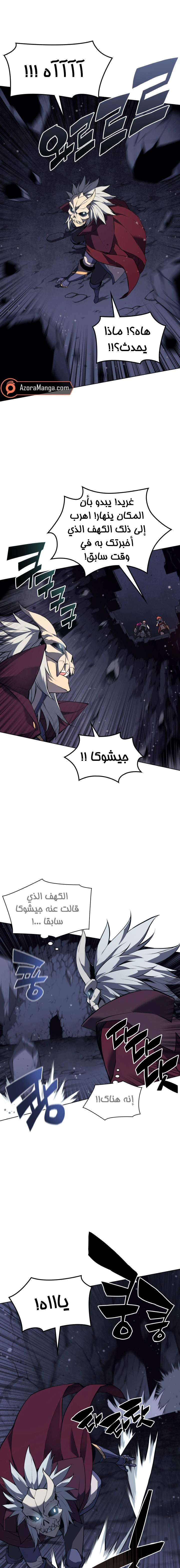 Read Overgeared AR Manga Online