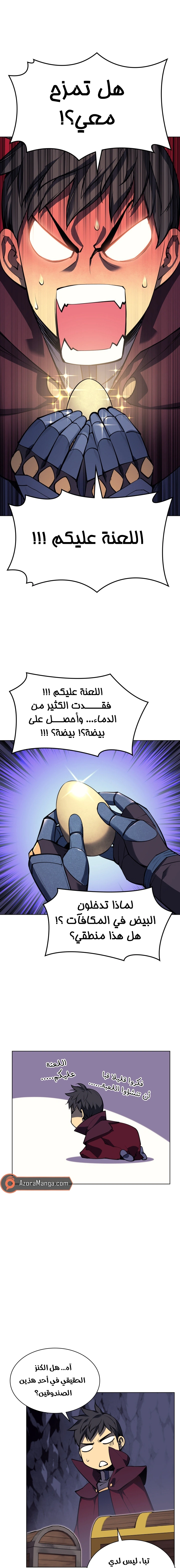Read Overgeared AR Manga Online