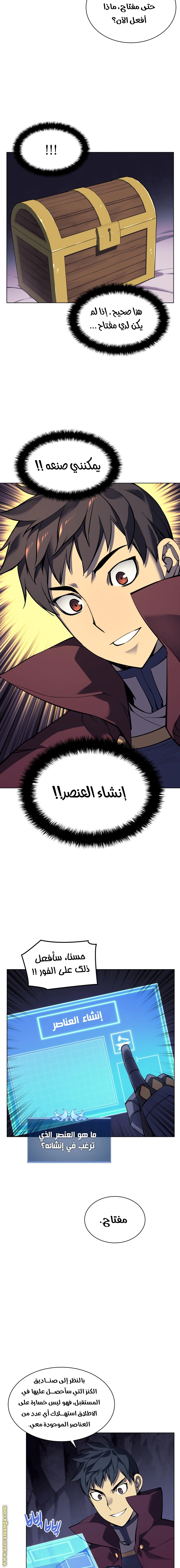 Read Overgeared AR Manga Online
