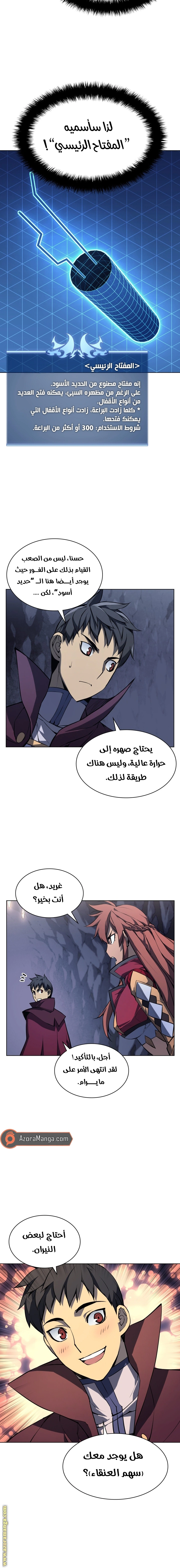Read Overgeared AR Manga Online