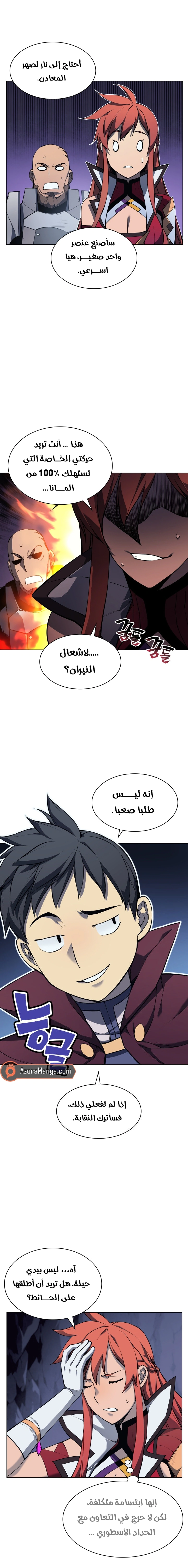 Read Overgeared AR Manga Online