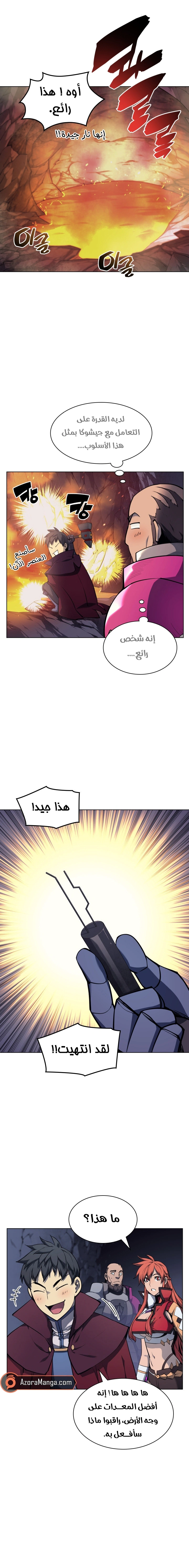 Read Overgeared AR Manga Online