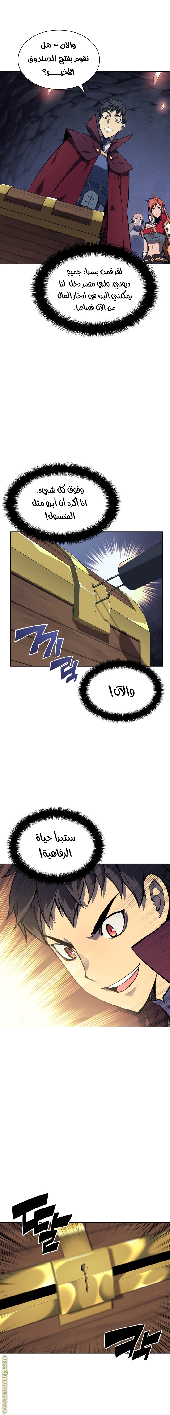Read Overgeared AR Manga Online