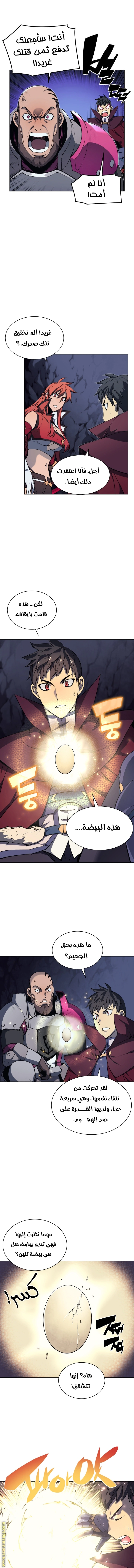 Read Overgeared AR Manga Online