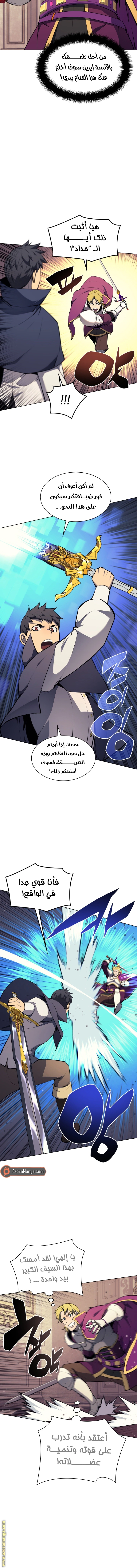 Read Overgeared AR Manga Online
