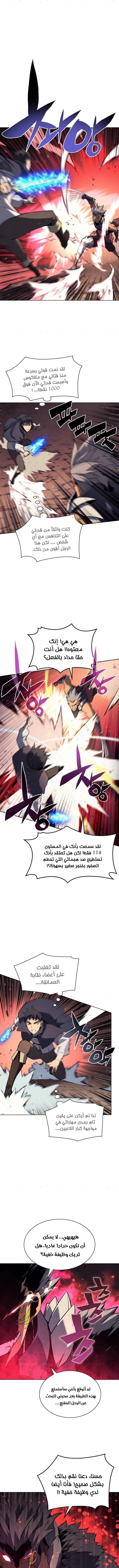 Read Overgeared AR Manga Online