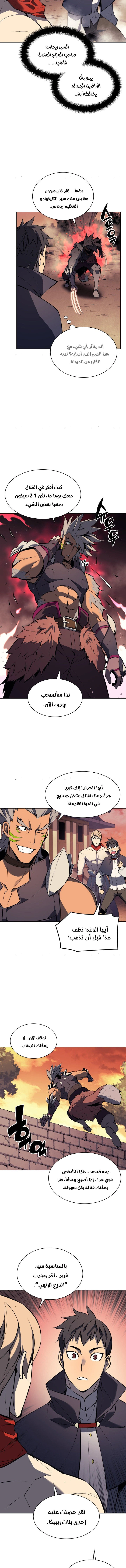 Read Overgeared AR Manga Online