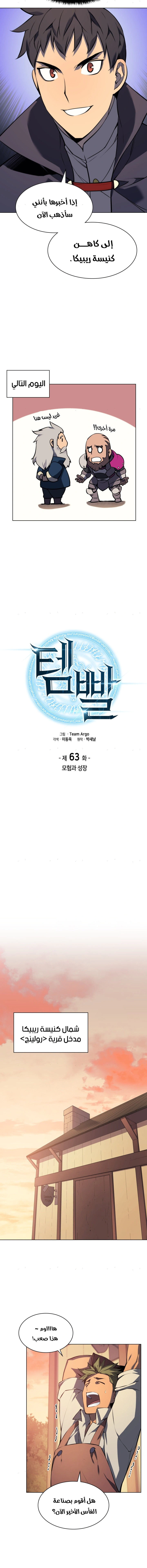 Read Overgeared AR Manga Online