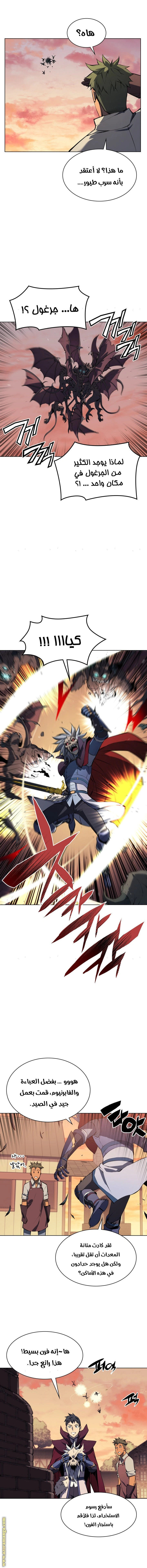 Read Overgeared AR Manga Online