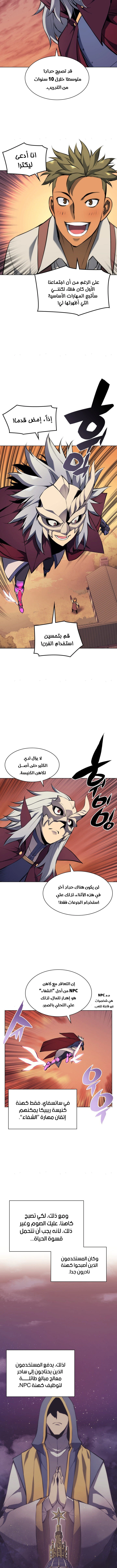 Read Overgeared AR Manga Online