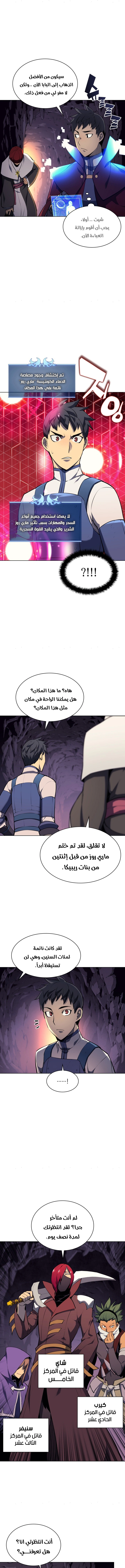 Read Overgeared AR Manga Online