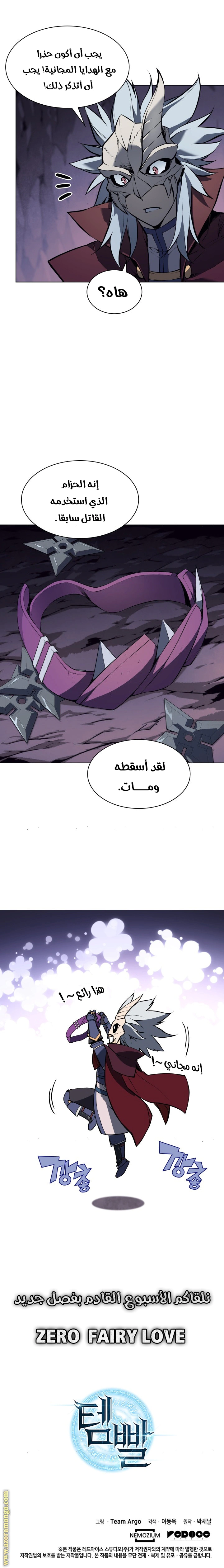 Read Overgeared AR Manga Online