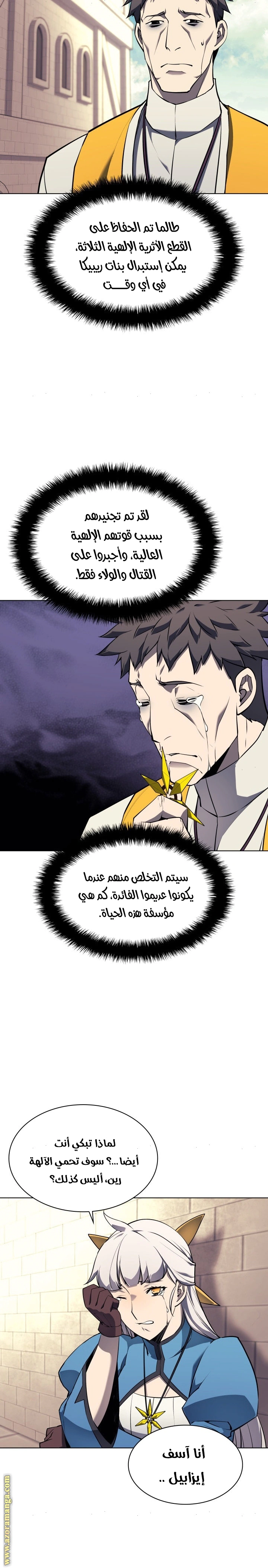 Read Overgeared AR Manga Online