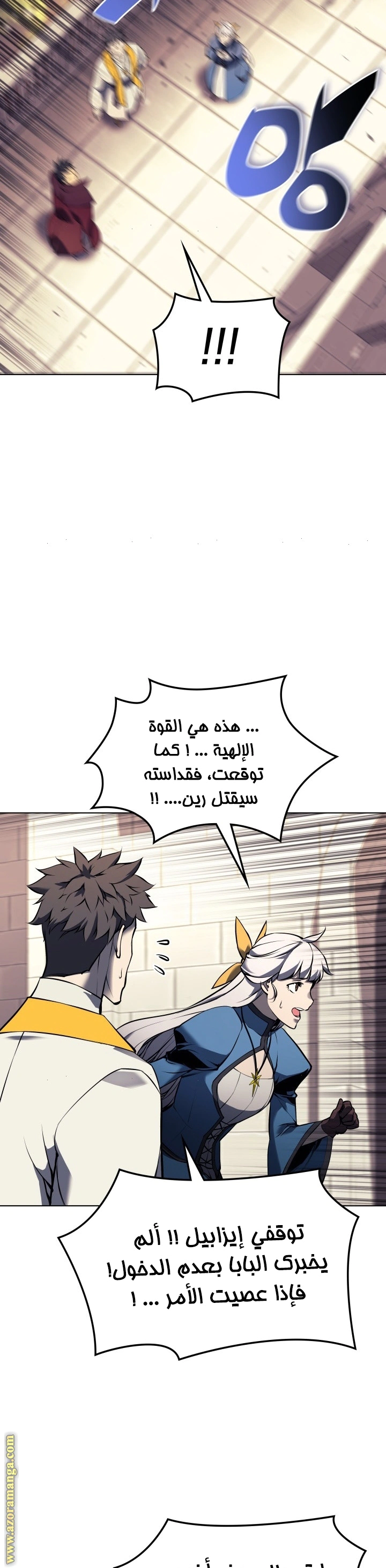 Read Overgeared AR Manga Online