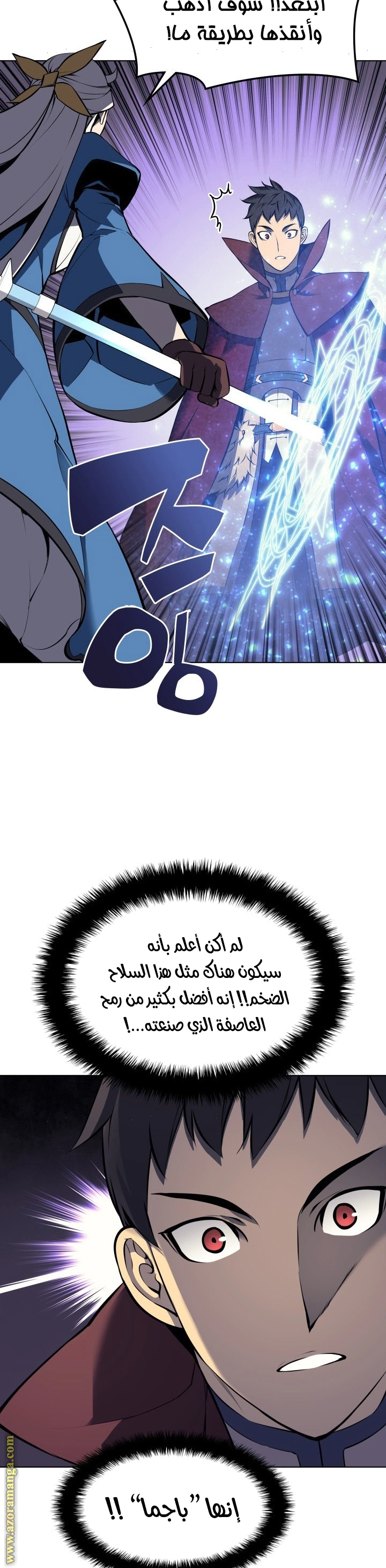 Read Overgeared AR Manga Online