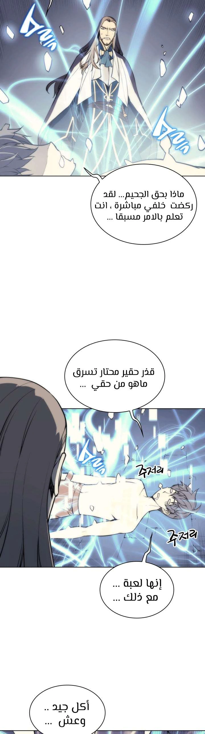 Read Overgeared AR Manga Online