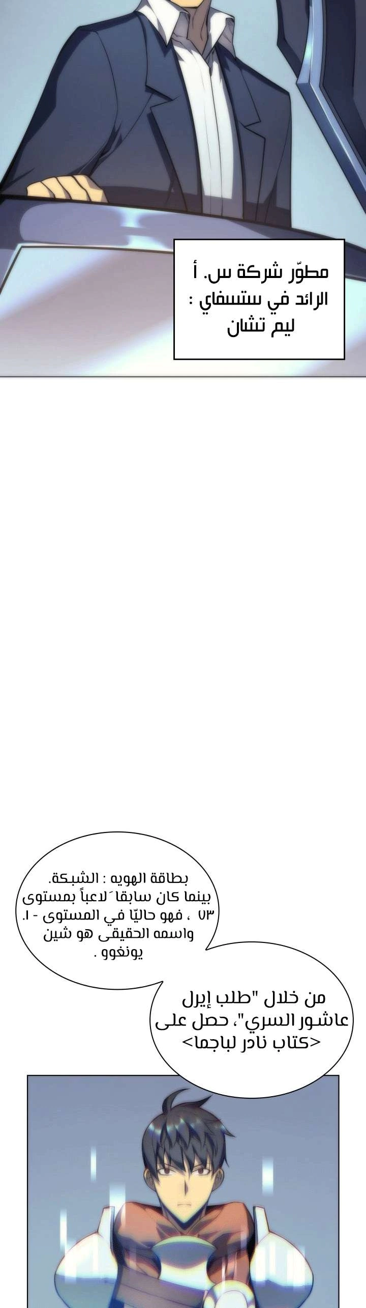 Read Overgeared AR Manga Online