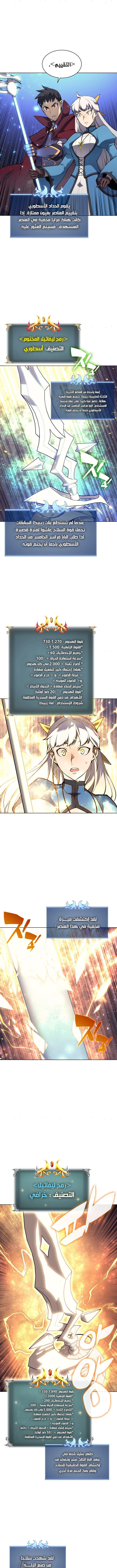Read Overgeared AR Manga Online