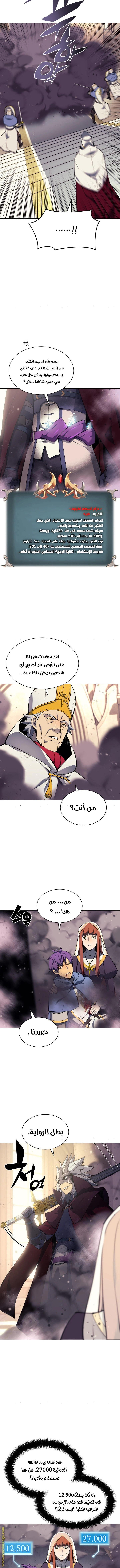 Read Overgeared AR Manga Online