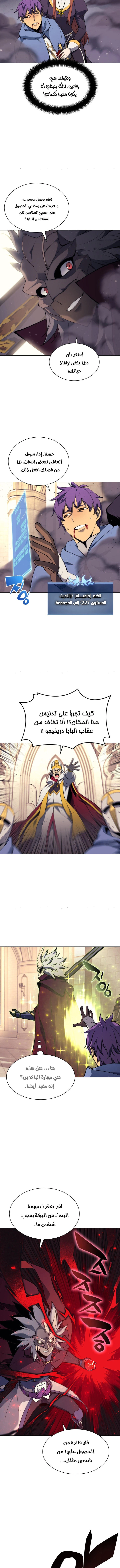 Read Overgeared AR Manga Online