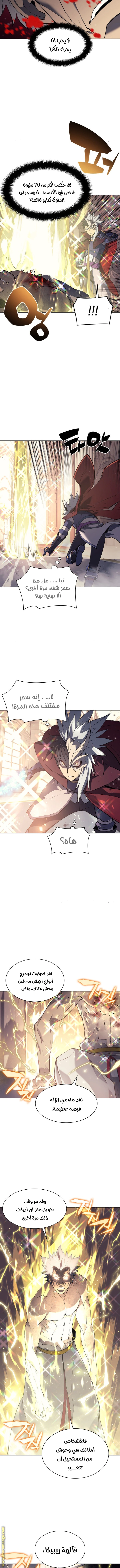 Read Overgeared AR Manga Online