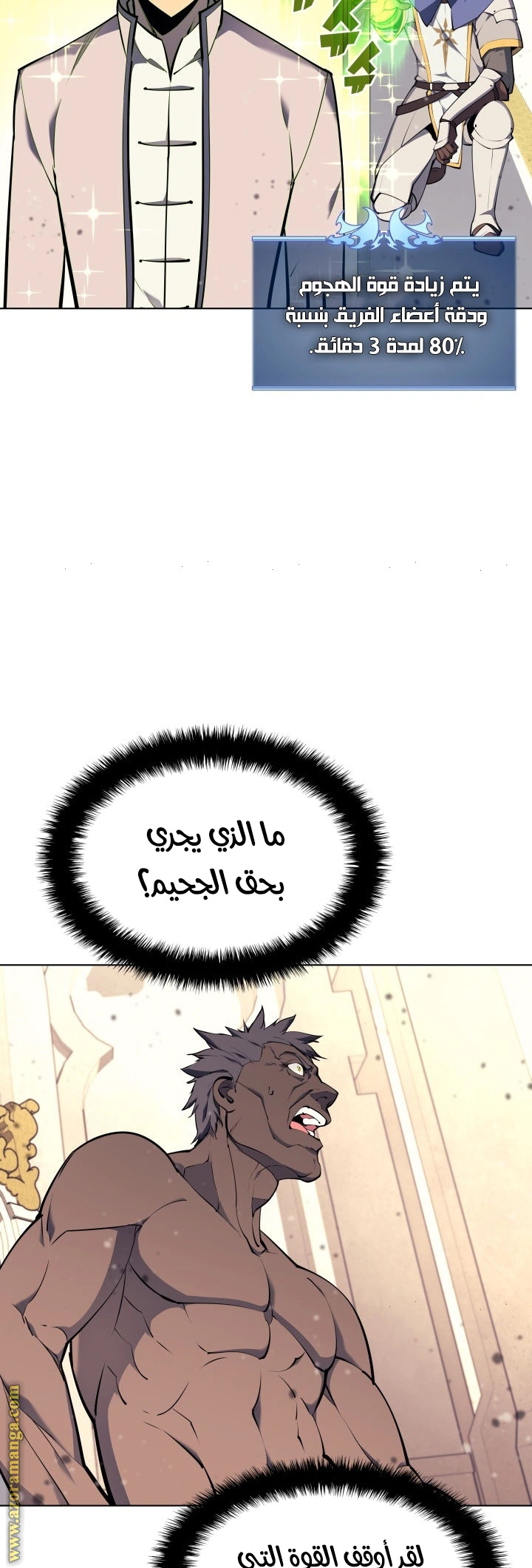 Read Overgeared AR Manga Online