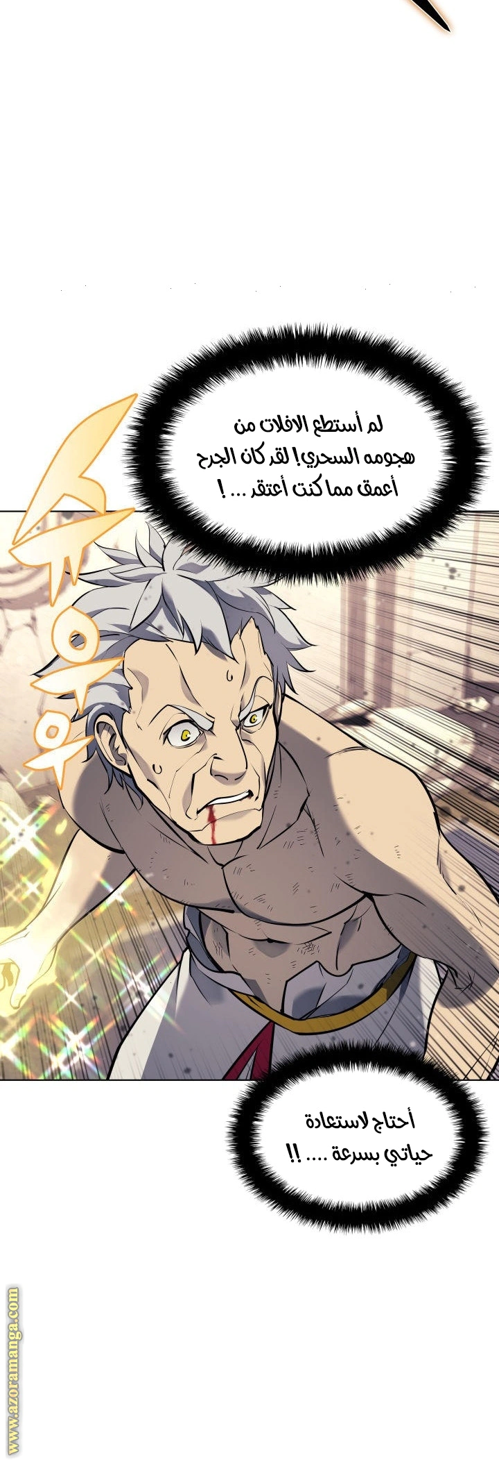 Read Overgeared AR Manga Online