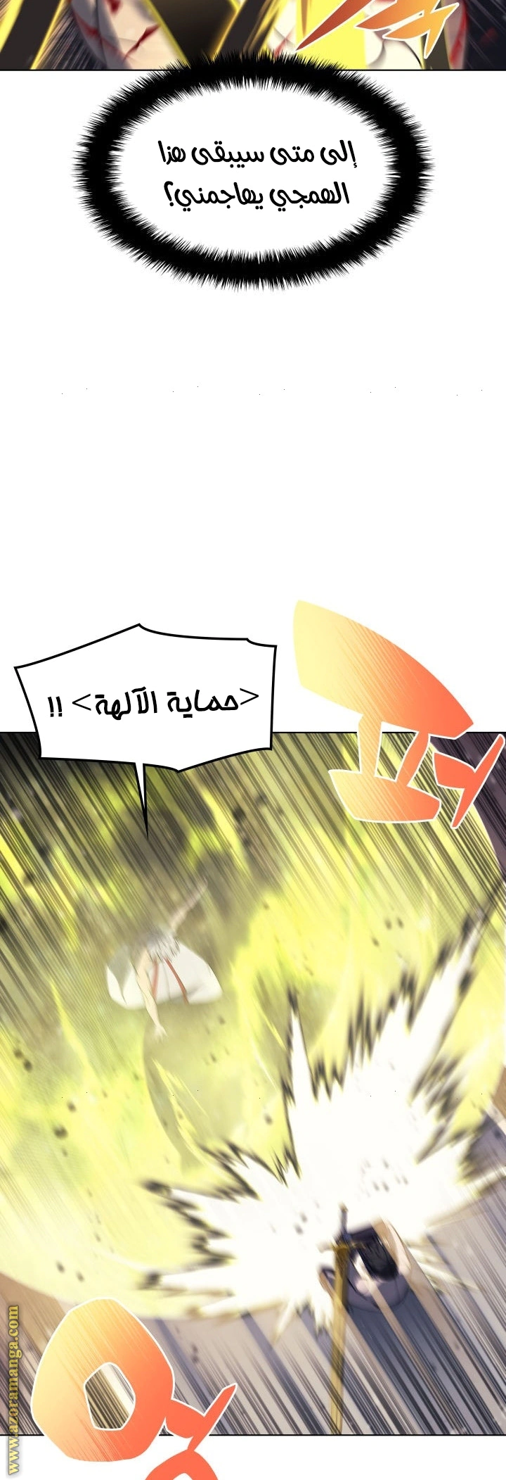 Read Overgeared AR Manga Online
