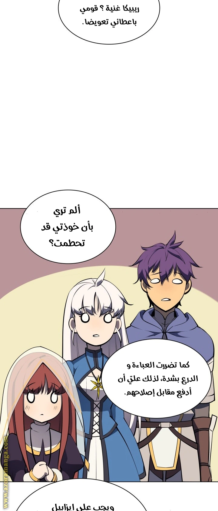 Read Overgeared AR Manga Online