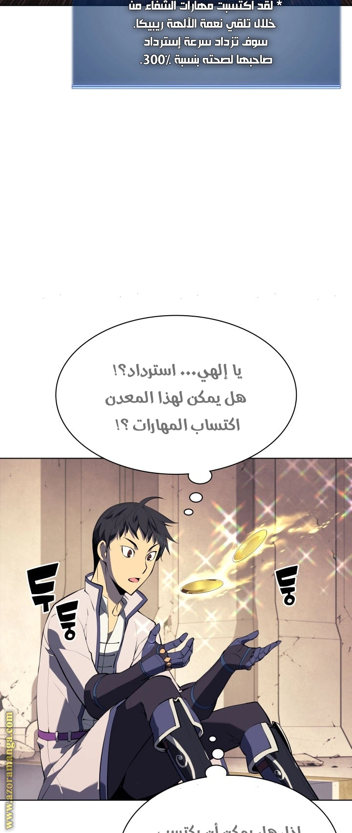 Read Overgeared AR Manga Online