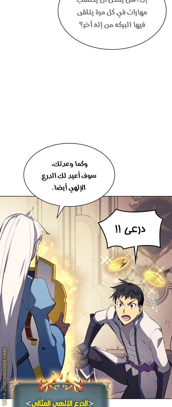 Read Overgeared AR Manga Online