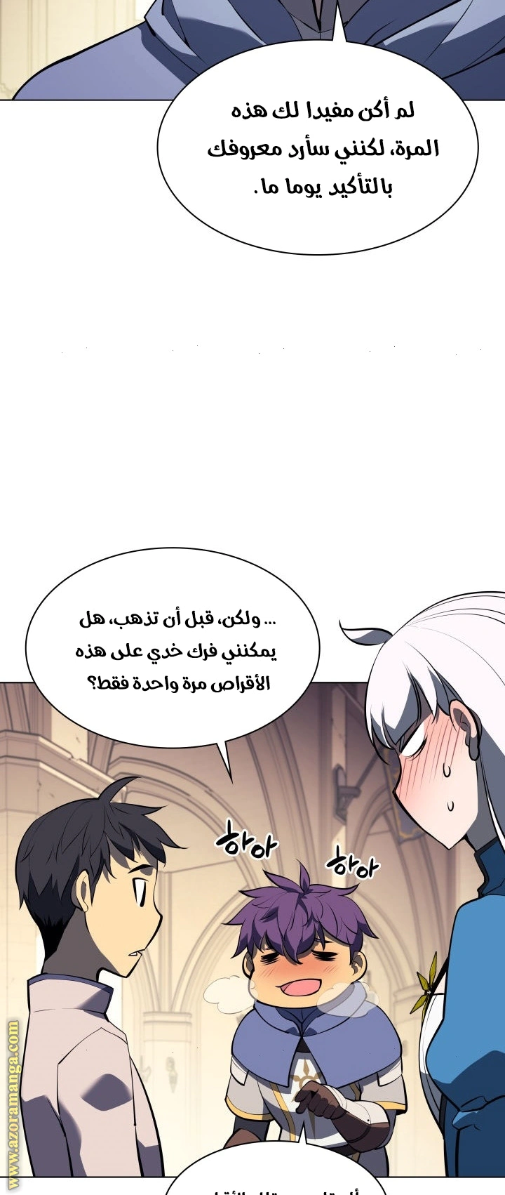 Read Overgeared AR Manga Online