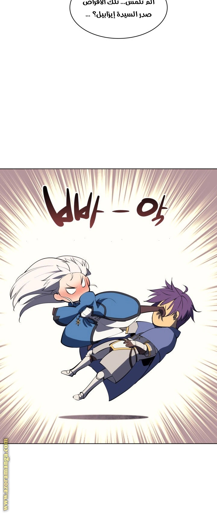 Read Overgeared AR Manga Online