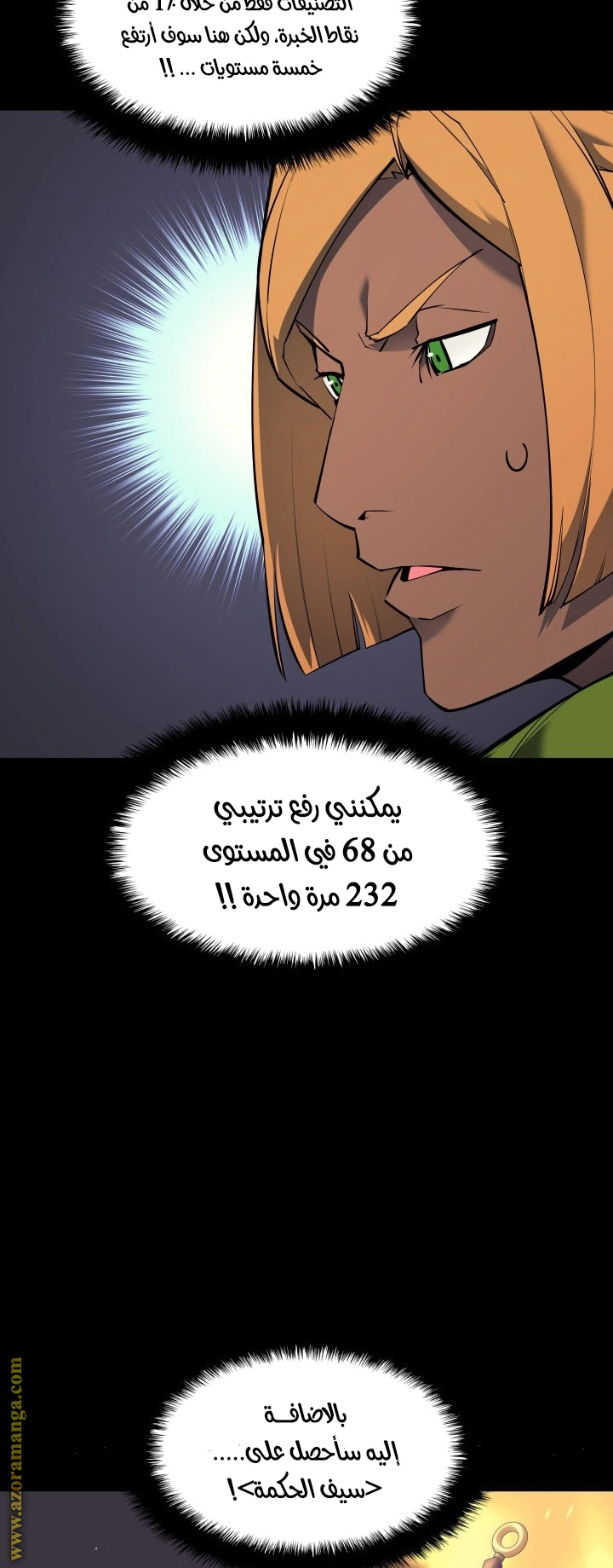 Read Overgeared AR Manga Online
