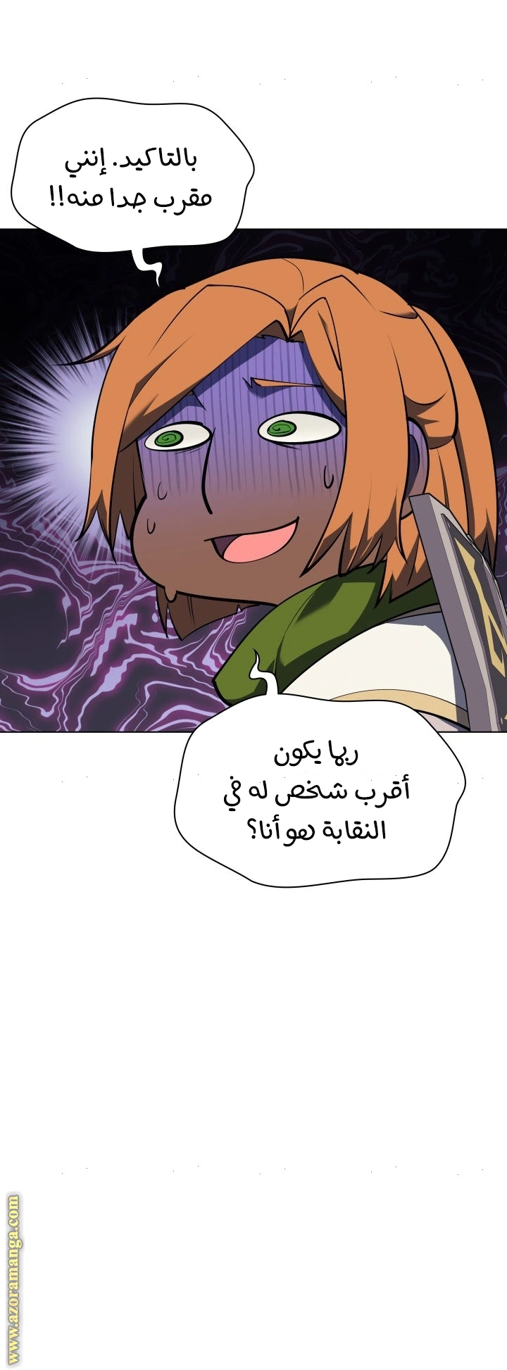 Read Overgeared AR Manga Online