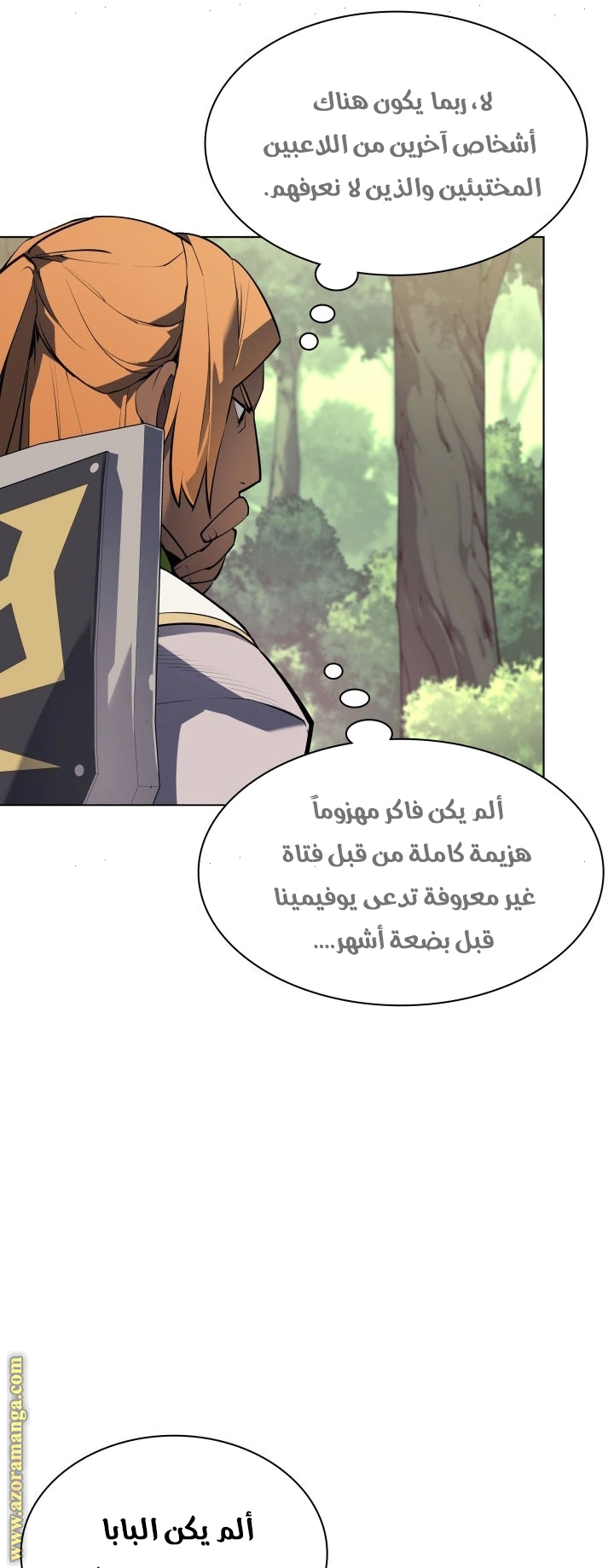 Read Overgeared AR Manga Online