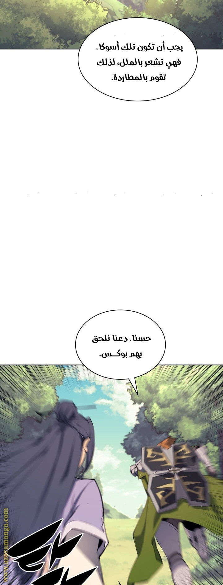 Read Overgeared AR Manga Online