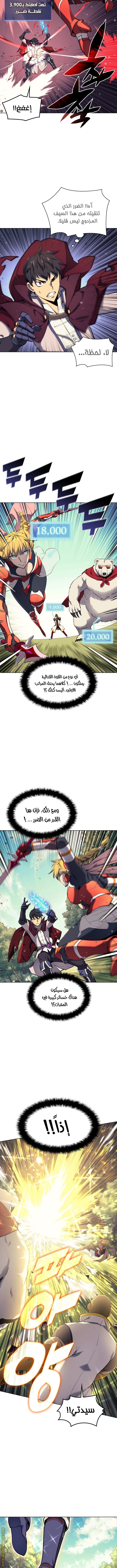 Read Overgeared AR Manga Online