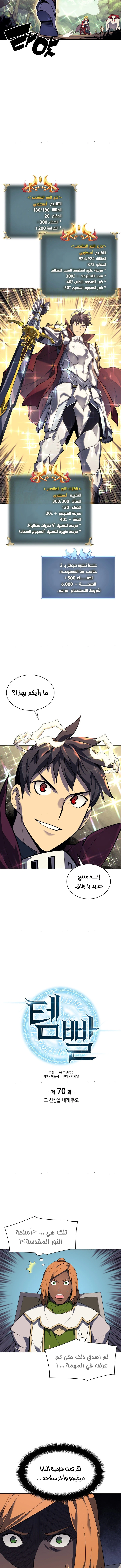 Read Overgeared AR Manga Online