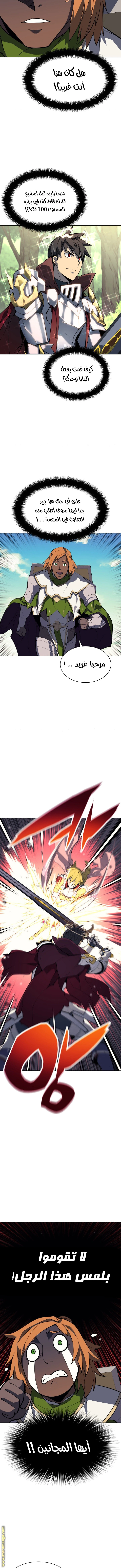Read Overgeared AR Manga Online