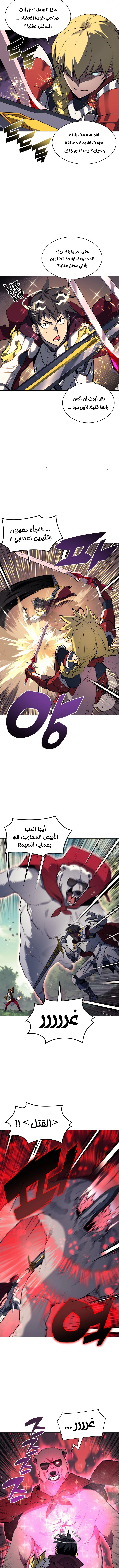 Read Overgeared AR Manga Online