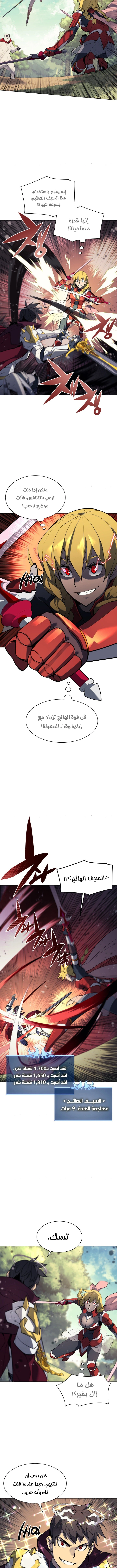 Read Overgeared AR Manga Online