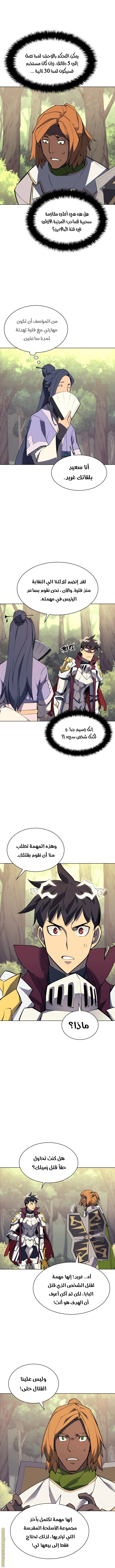 Read Overgeared AR Manga Online