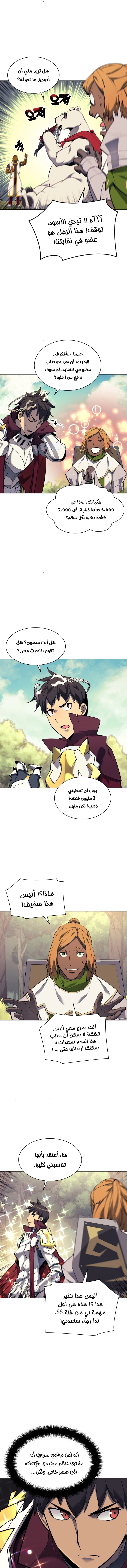 Read Overgeared AR Manga Online