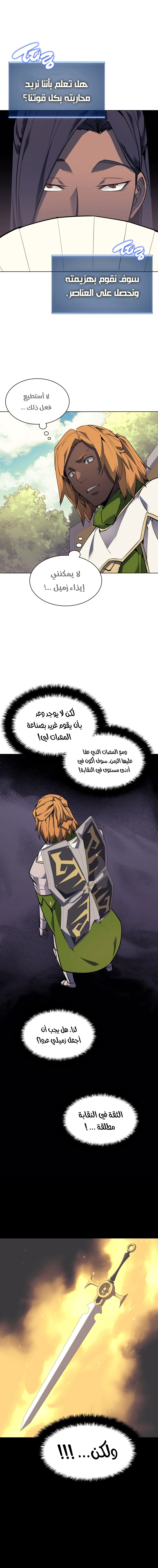 Read Overgeared AR Manga Online