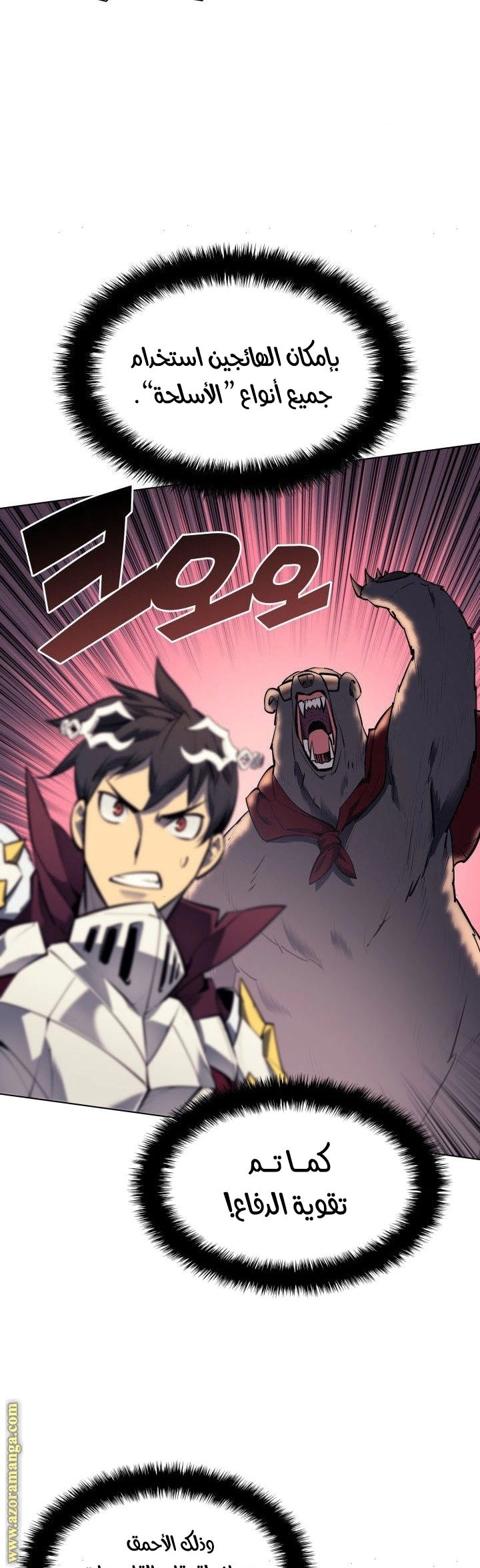 Read Overgeared AR Manga Online