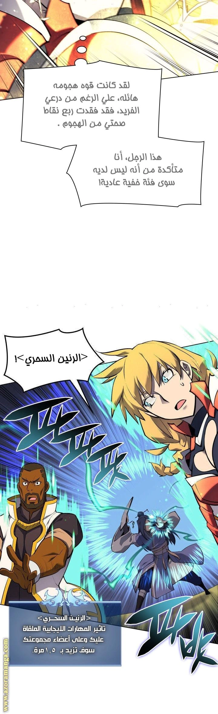 Read Overgeared AR Manga Online
