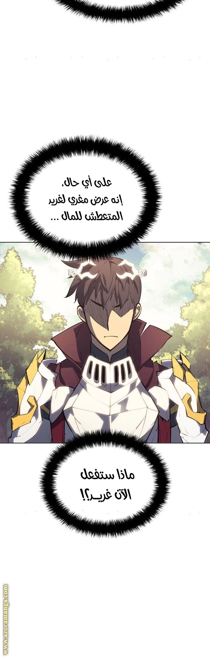 Read Overgeared AR Manga Online