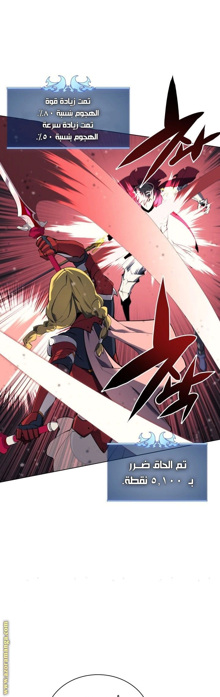 Read Overgeared AR Manga Online
